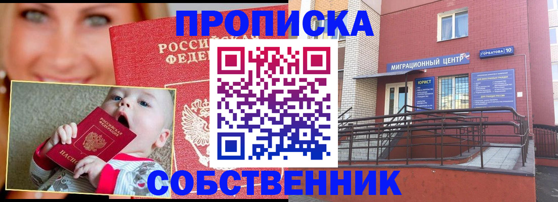 прописка иностранных граждан в Санкт-Петербурге