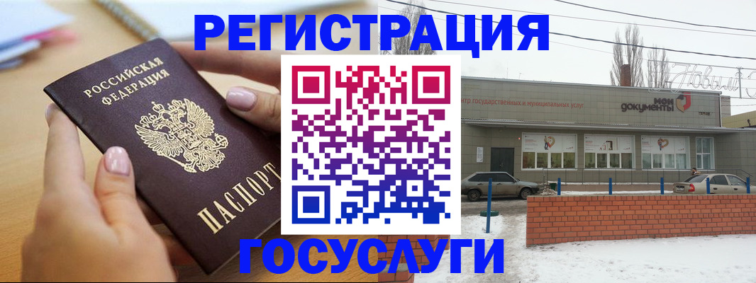 временная регистрация госуслуги в Санкт-Петербурге
