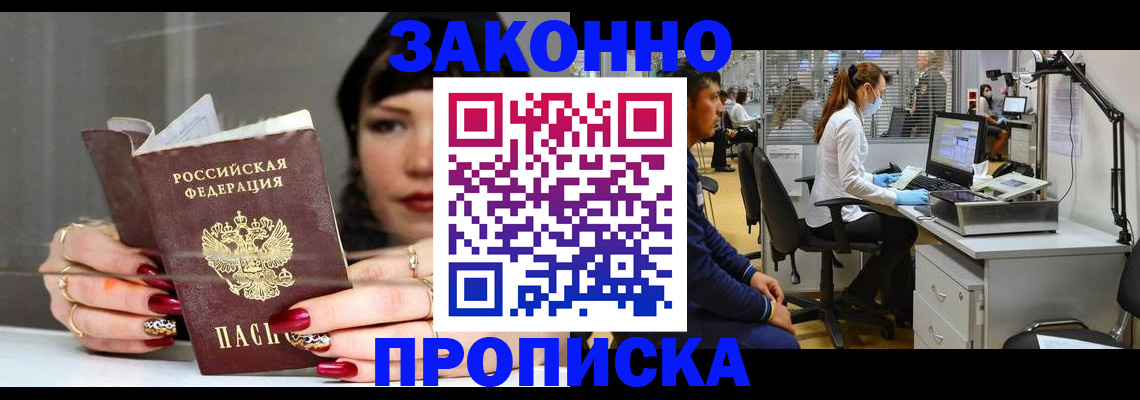 прописка иностранных граждан в Санкт-Петербурге