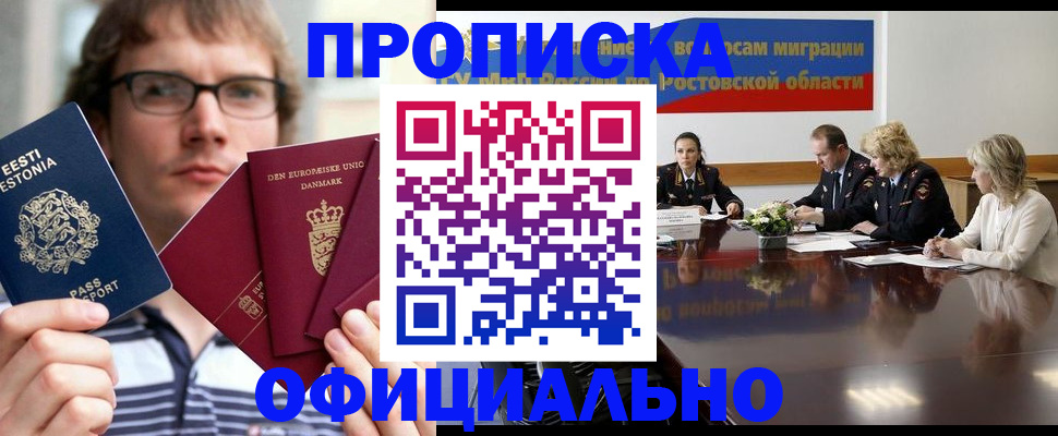 временная прописка в Санкт-Петербурге