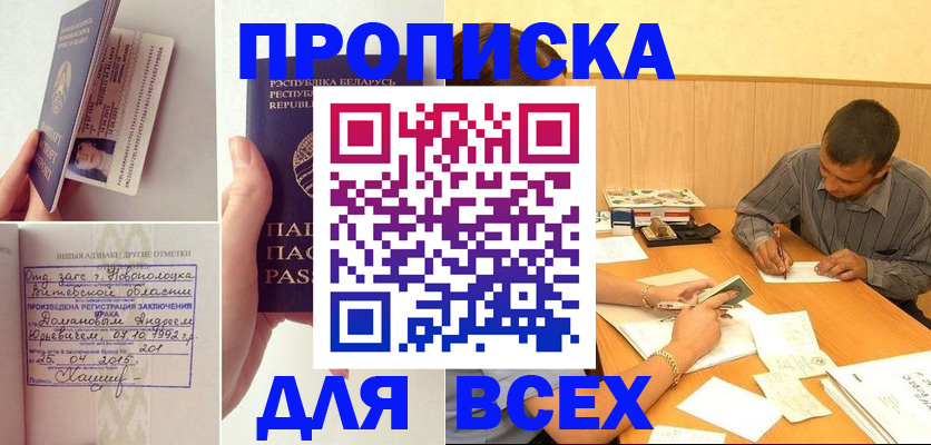 временная прописка в Санкт-Петербурге