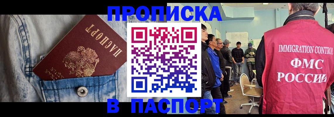 временная регистрация в Санкт-Петербурге
