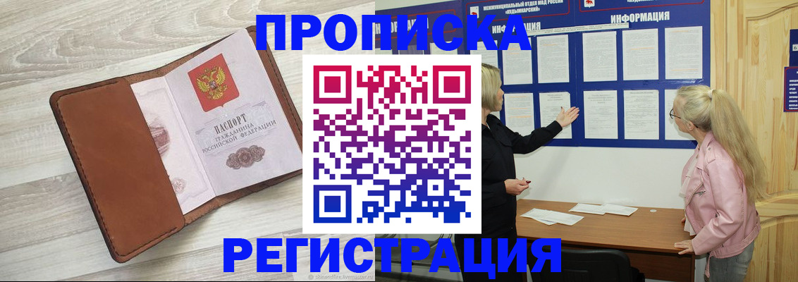 регистрация в Санкт-Петербурге